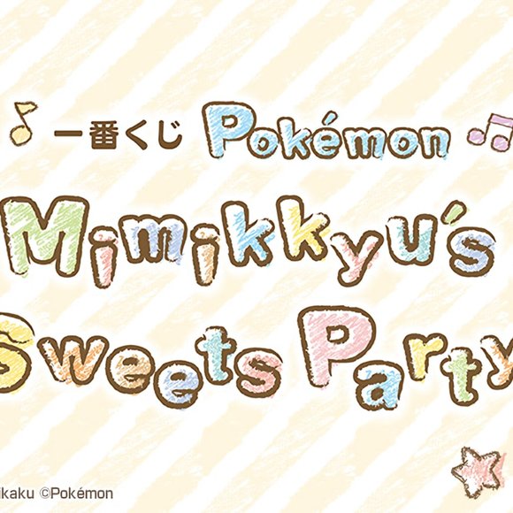 Mimikyu's Sweets Party microfiber cloth / hand towel - Pink - Picture 6 of 7